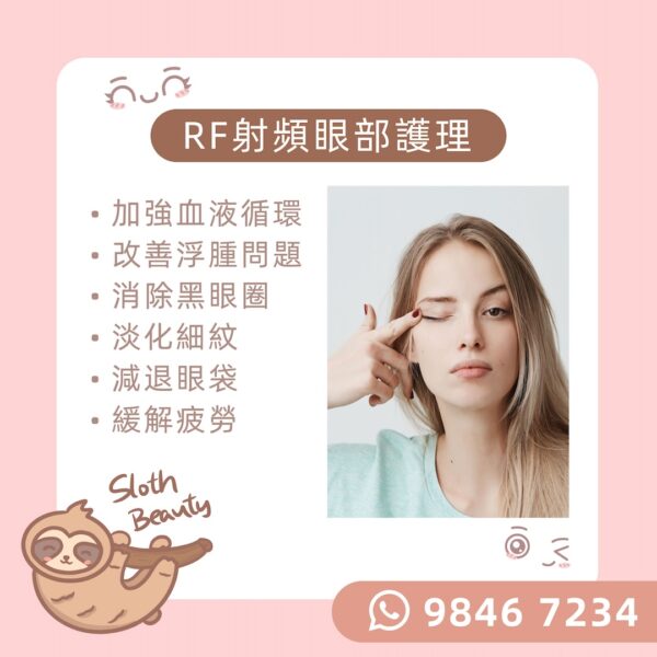 【KO黑眼圈】磁叉 x RF 雙重眼部護理 - Image 2