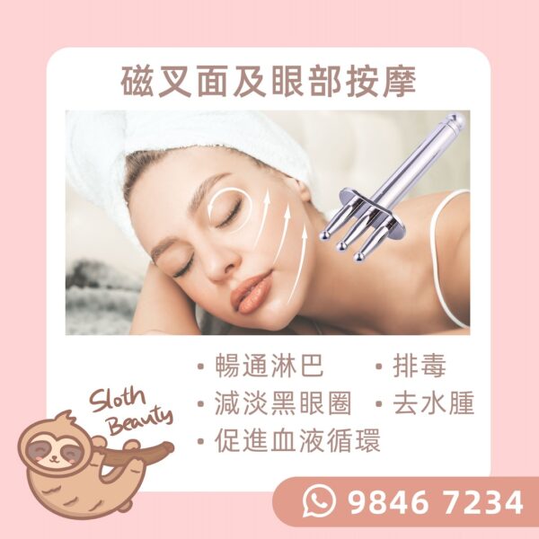 【去水腫】淋巴引流磁叉 Facial - Image 2