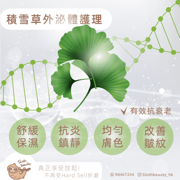【極致修護】Exosome 外泌體導入 Facial - Image 3